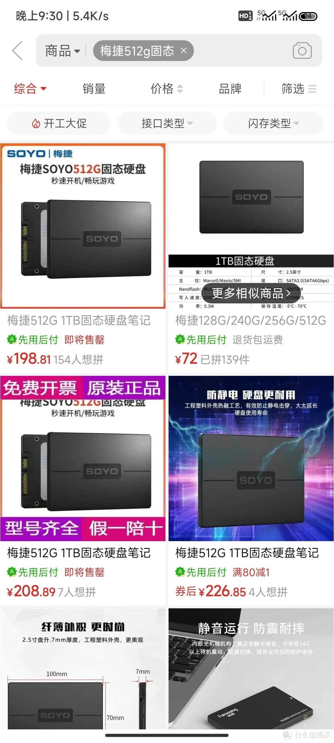 固态硬盘你咋又涨了，总在我需要时涨价。