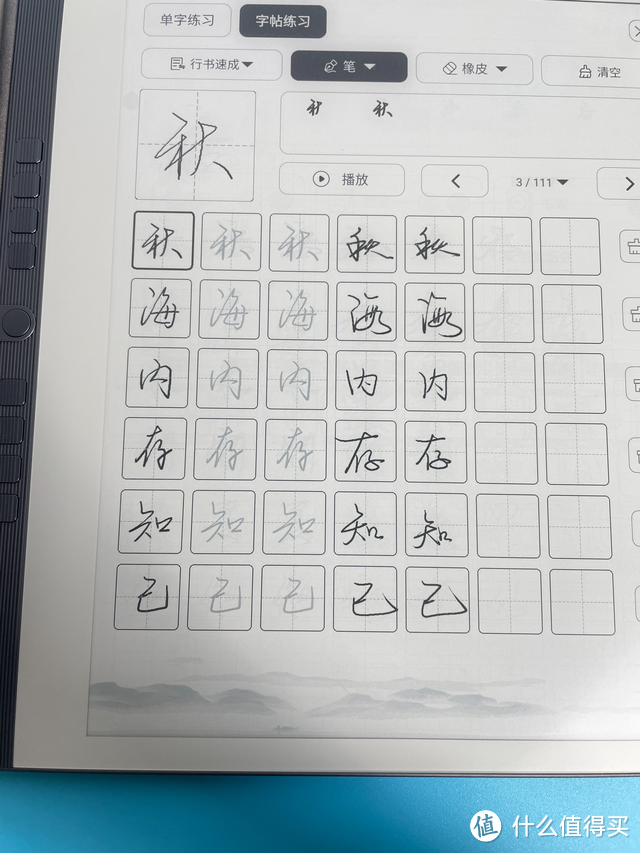 送给老婆的生日礼物——汉王N10电纸书，画画、练字、读书一次性解决，还有更多功能等你解锁