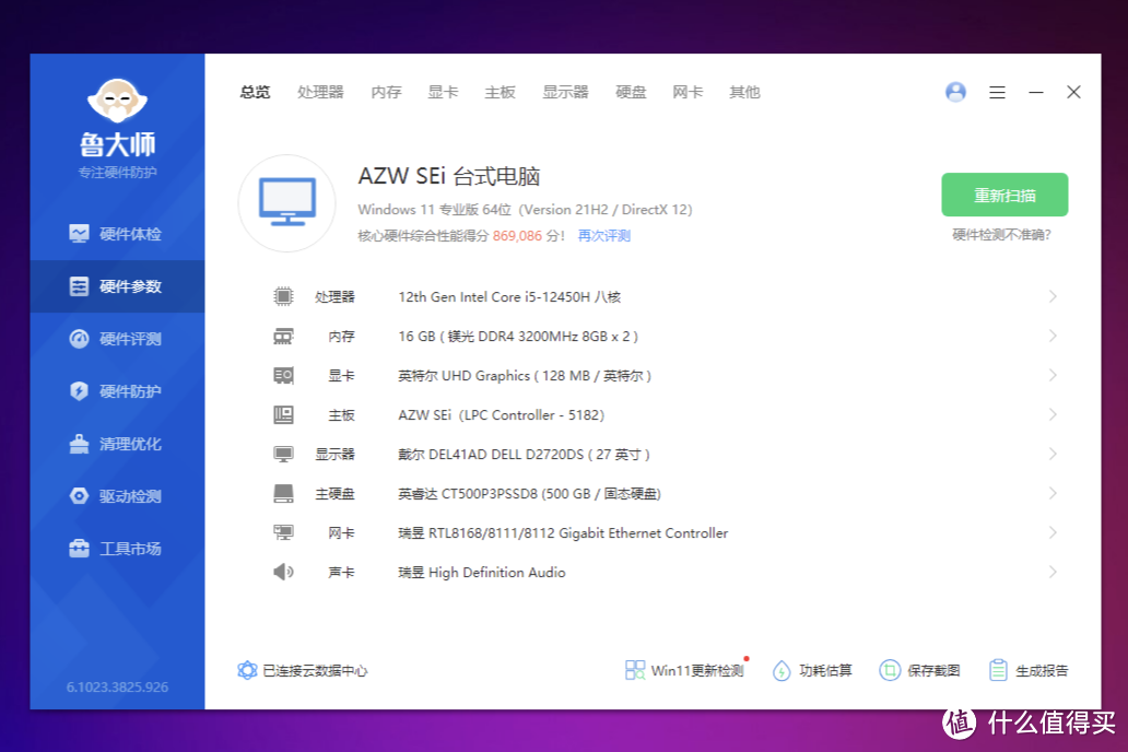 电脑｜只要千元就能满足娱乐办公需求，零刻SEi 12迷你主机深度体验~