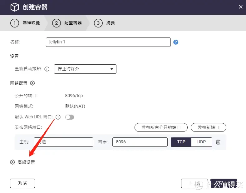 【看了就会】免费搭建jellyfin影音库，威联通NAS让家变成电影院！