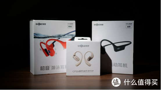 2024年618韶音运动耳机全家桶选购推荐（OpenFit Air、 OpenFit、OpenSwim Pro、 OpenRun Air）