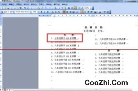 Word如何画一条横线优质