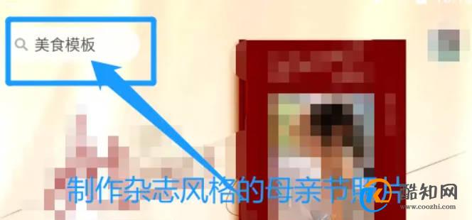 如何用美图秀秀制作母亲节杂志风格照片？优质