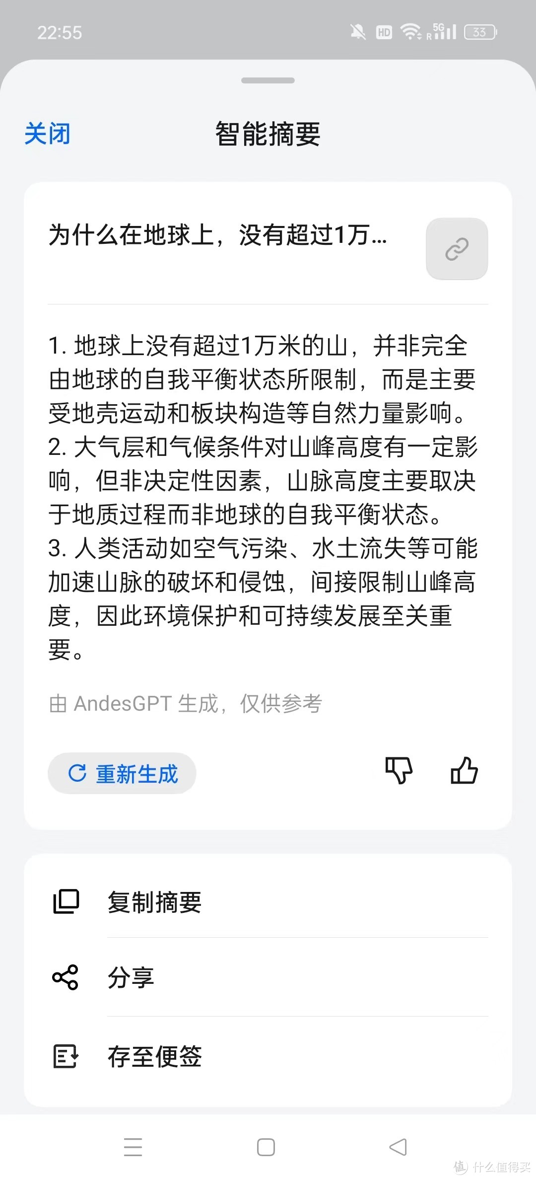 河边水水水 篇一百零三：难以拒绝的2.5K价位机王，聊聊一加Ace 3的真实体验