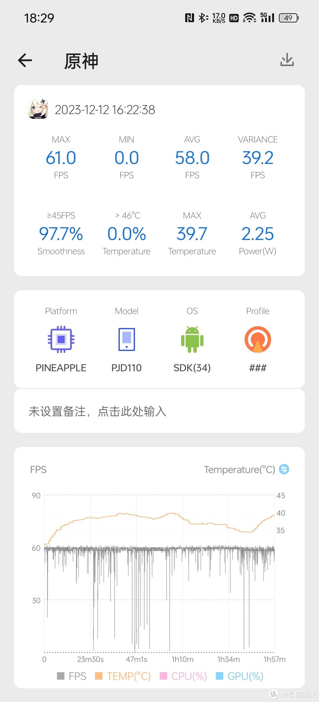 玩弄数码 篇一百五十八：一加12到底好不好用？！游戏、系统上手体验！