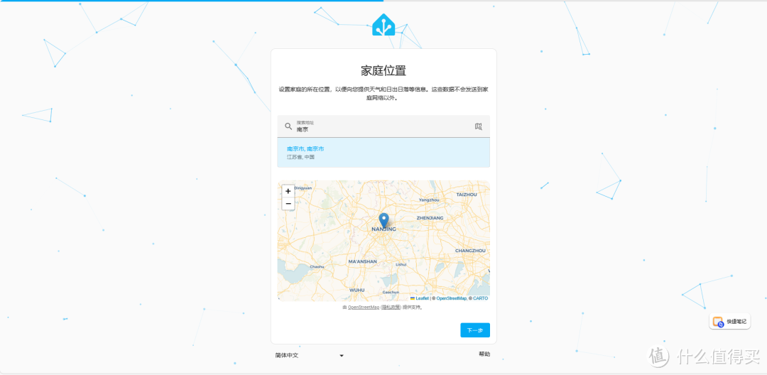玩转智能家居 篇一：homeassistant从入门到精通之系列大纲介绍&部署&登录