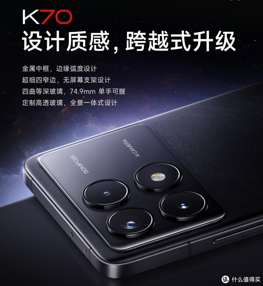 田忌赛马！这一次Redmi K70标准版直接以Pro级配置亮相，方向对了