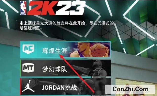 NBA2K23如何点亮闪避终结者徽章优质