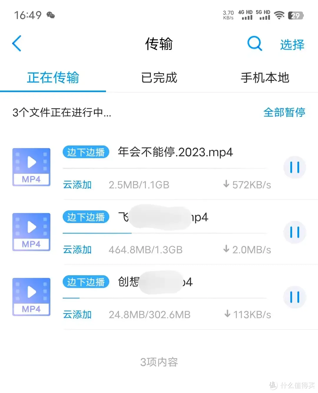 2024年玩客云APP停服后，玩客云还能用吗？