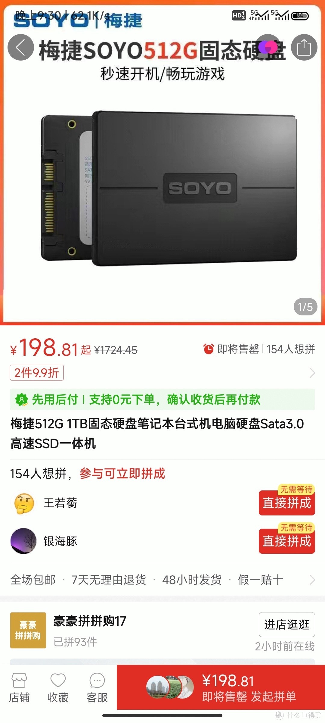 固态硬盘你咋又涨了，总在我需要时涨价。