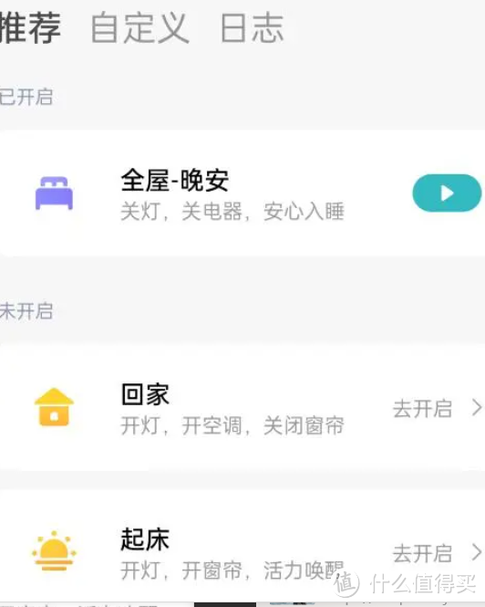 已购好物 篇十四：我家超智能之米家智能窗帘1S
