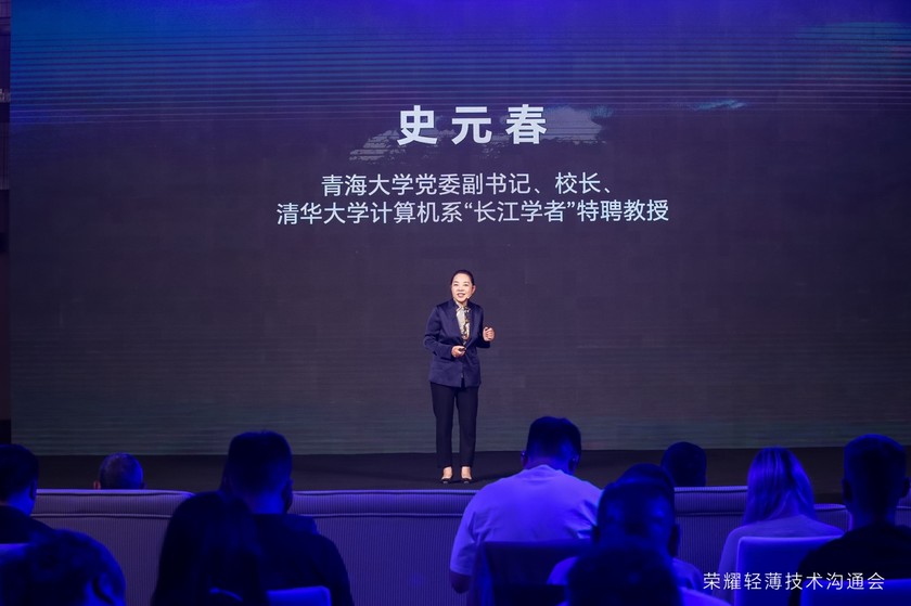 荣耀青海湖召开轻薄技术沟通会 推出轻薄鲁班架构行业首发