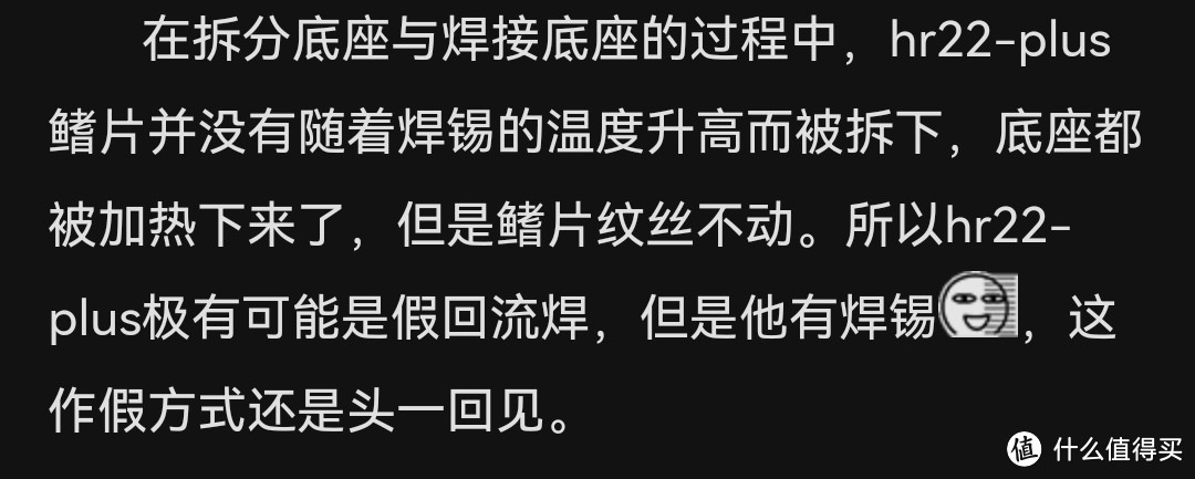 散热那些事 篇三十八：“穿Fin”或是“回流焊”？鳍片间的技术浅析