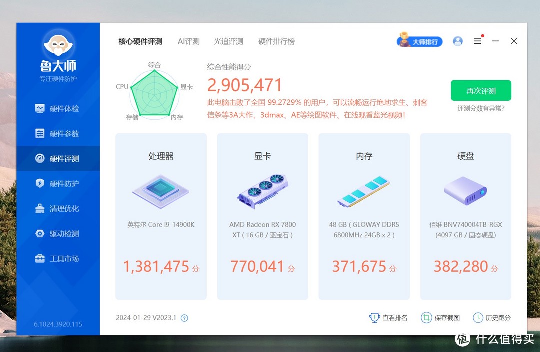 电脑DIY新趋势，背插主板会取代传统主板吗？性能如何？微星新品背插主板装机实测感受答案