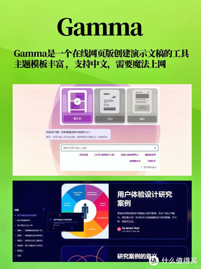 10款热门AI PPT工具，让你上班躺平！