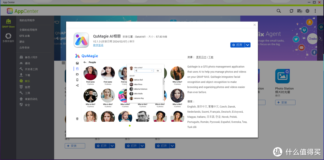 新手向NAS指南 篇六：一键备份即时分享，高性价比入门首选NAS，威联通TS-216体验分享