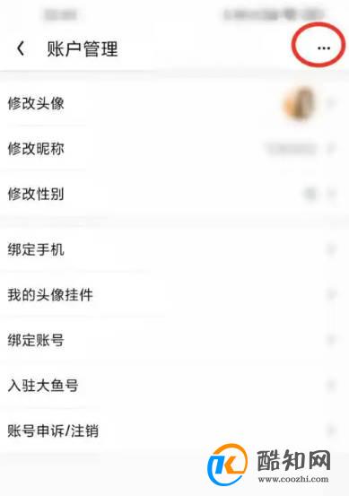手机uc浏览器在哪里退出登录?优质