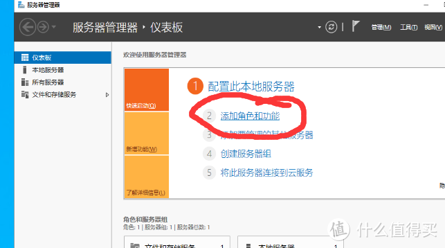 兜兜转转，又用回了windows server了，第二步，配置角色