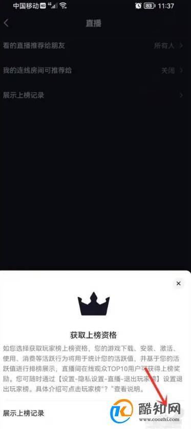 抖音上榜怎么隐身?优质