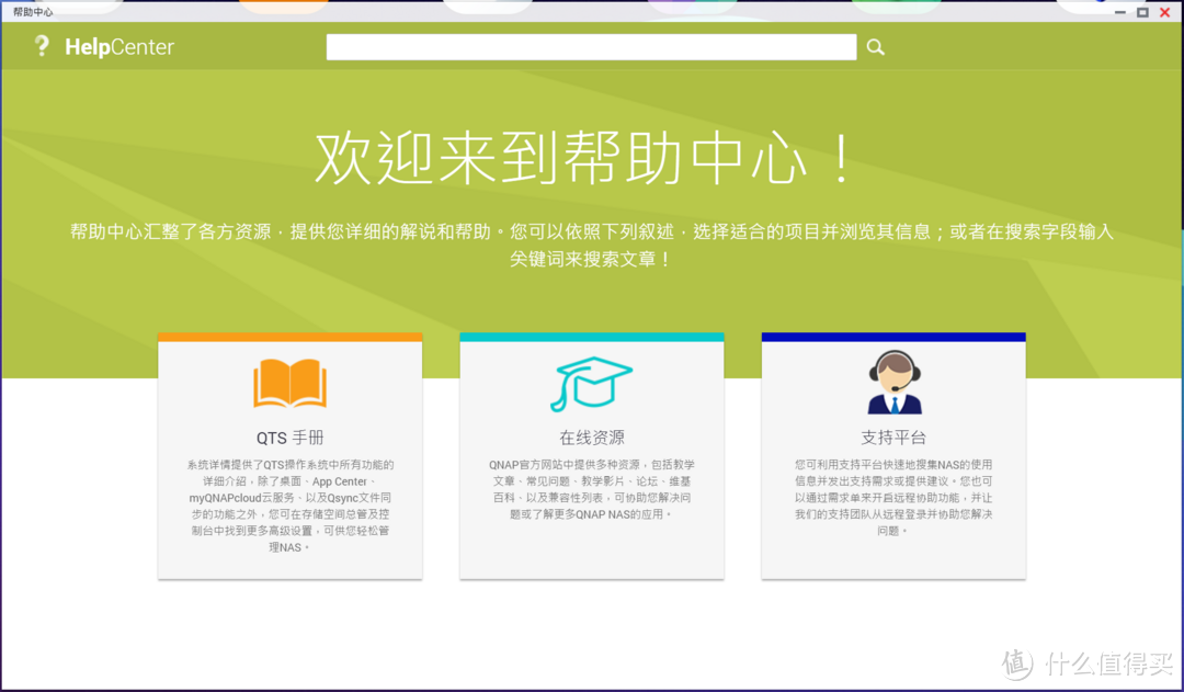 新手向NAS指南 篇六：一键备份即时分享，高性价比入门首选NAS，威联通TS-216体验分享