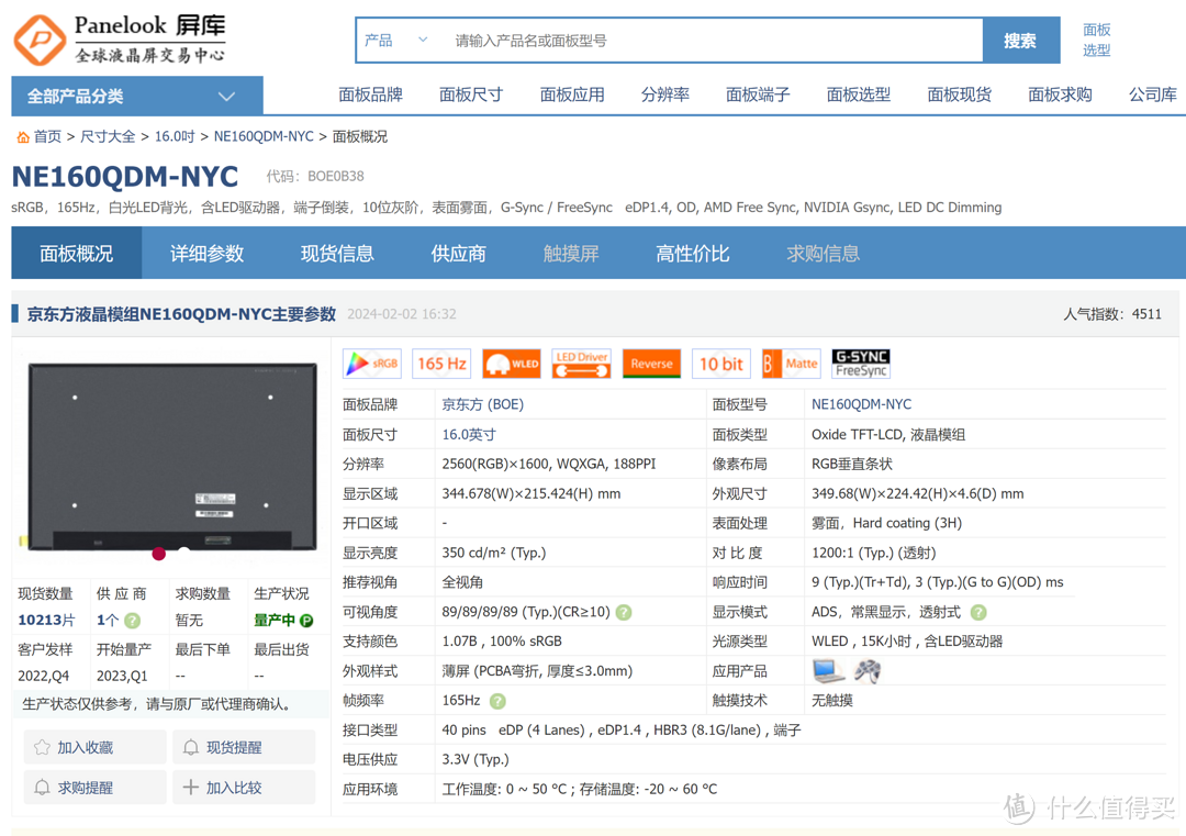 全新模具，内有乾坤：联想 拯救者 Y7000P 2024 游戏笔记本 深度测评