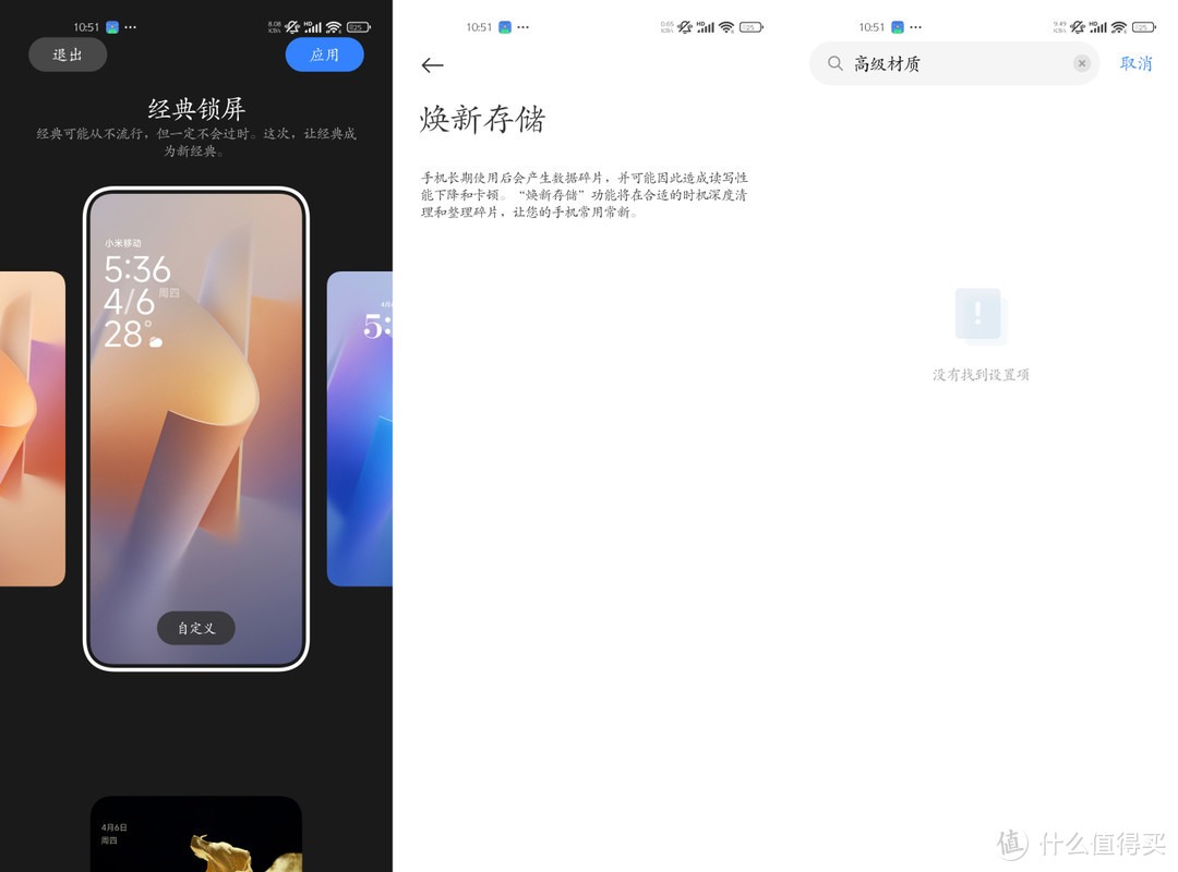 小米「替换法」无损升级澎湃OS正式版大成功！（附系统包下载）
