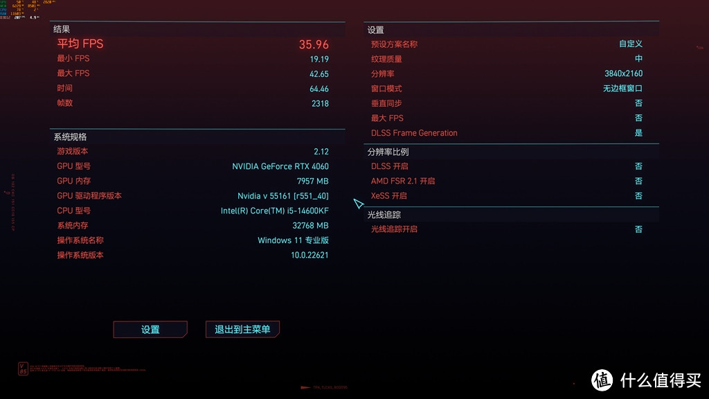 PC硬件实验室 篇六十五：性能不是问题，价格才是关键，索泰天启RTX4060显卡实测！