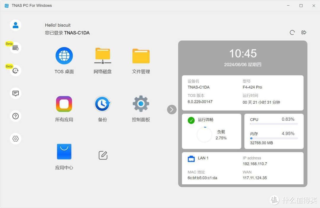 铁威马F4-424 PRO: 全新的四盘位NAS系统享受