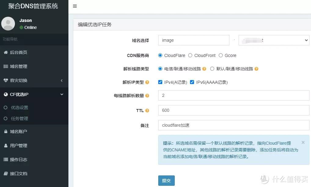 家庭群晖，Cloudflare加速，就是这么简单吗！saas