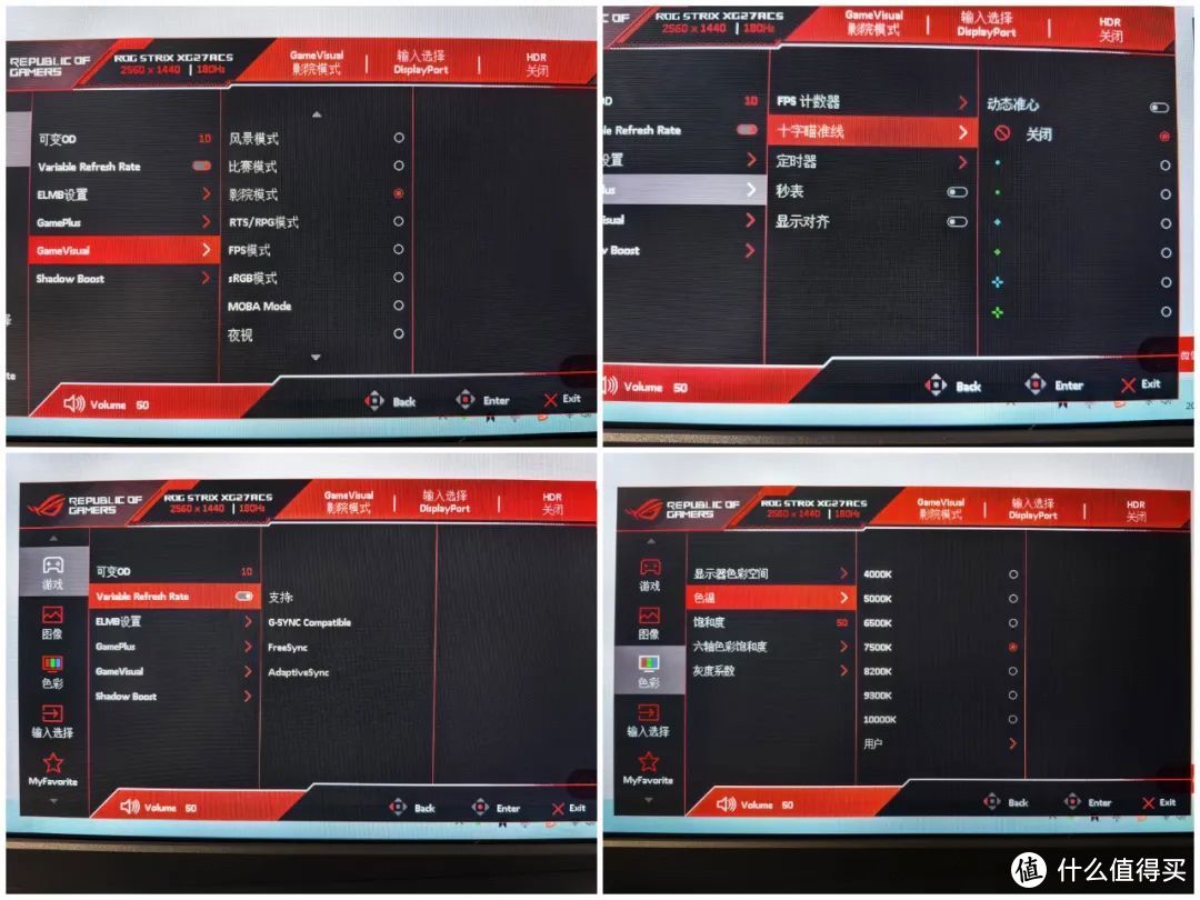 降价了！180Hz高刷+AI驱动拖影消除，ROG XG27ACS电竞显示器实测