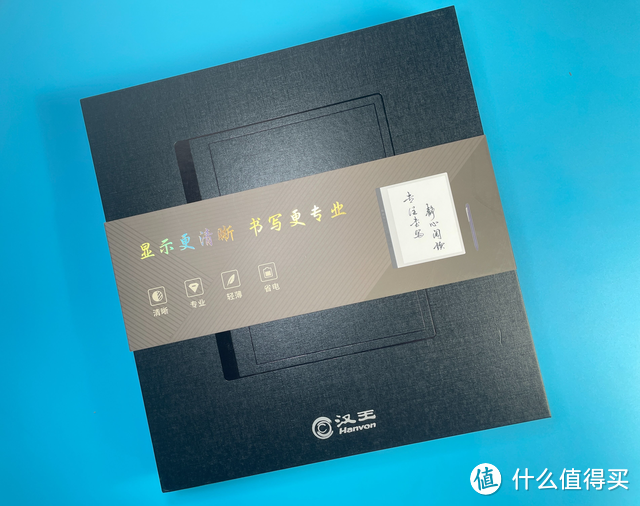 送给老婆的生日礼物——汉王N10电纸书，画画、练字、读书一次性解决，还有更多功能等你解锁