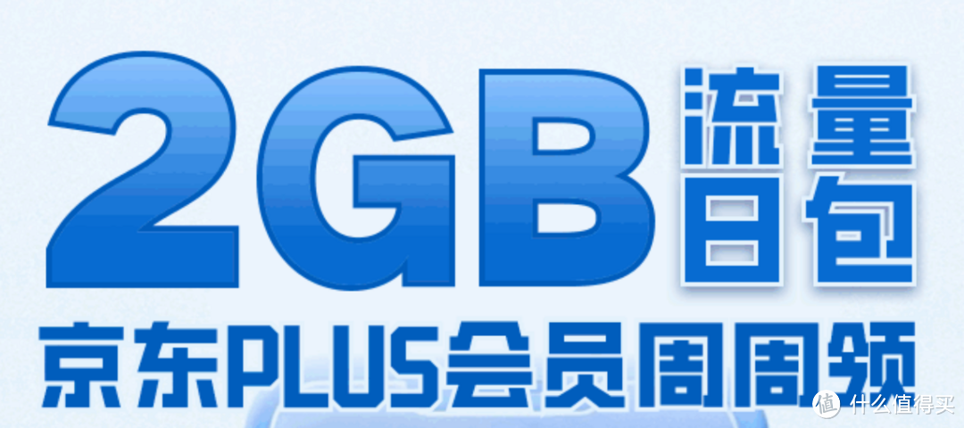 免费领24G+，4月份移动流量券