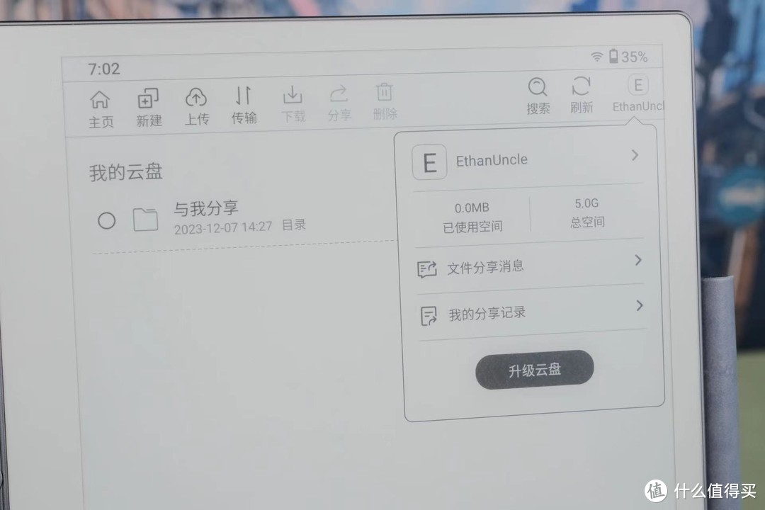 生活品质好物 篇六十六：汉王全新电纸书N10 ，用专业书写及阅读体验让您放下手中的Pad