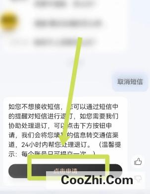 淘宝营销短信如何取消优质
