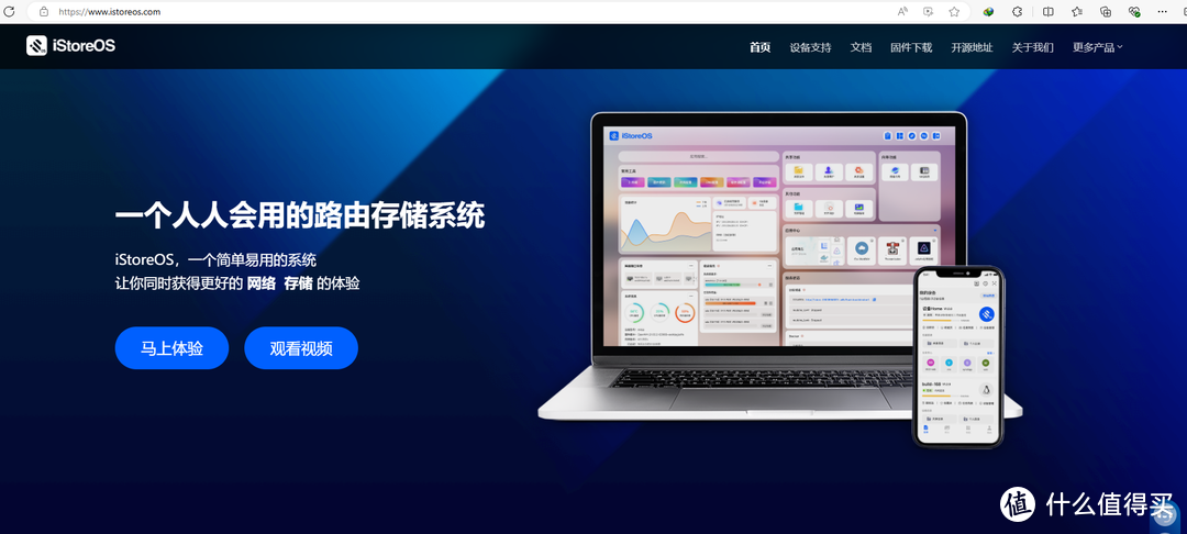 网恋者的福音，Win10虚拟机中的iStoreOS免费体验教程
