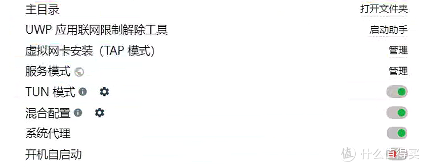 winas终极家庭方案，自给自足的闭环系统