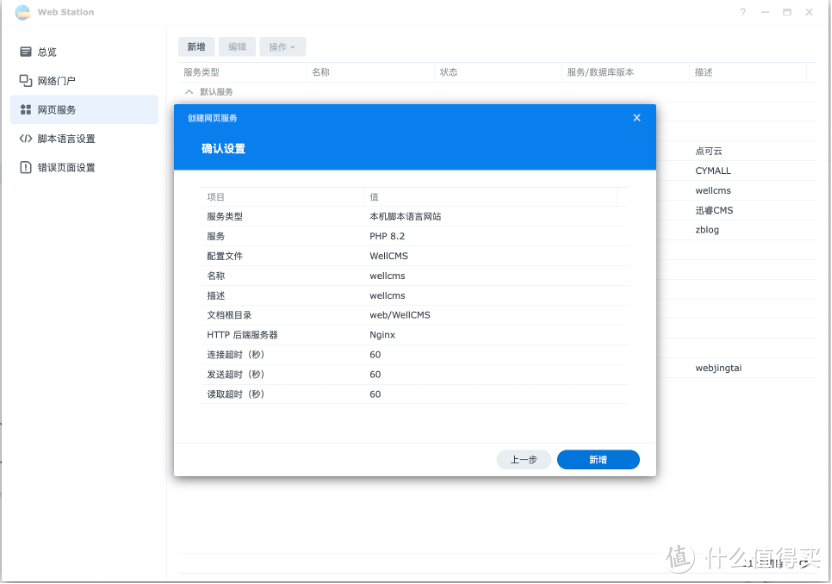 学习折腾 篇二十一：群晖NAS用户福音！MIT协议下的超小CMS，轻松部署无压力！