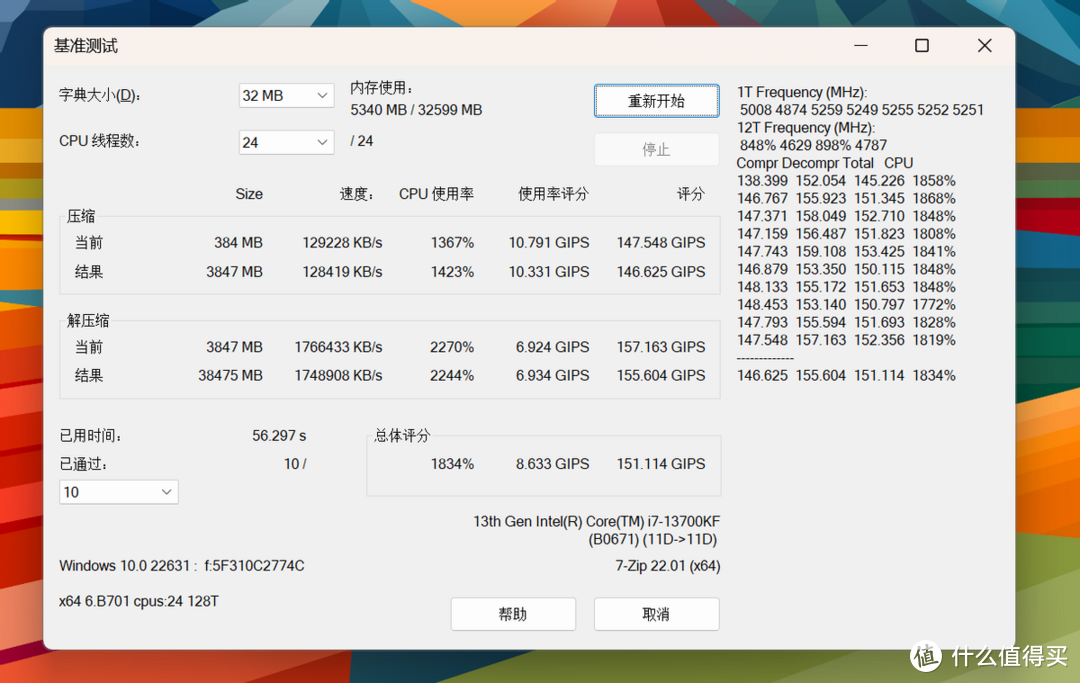硬核DIYer日志 篇一百一十七：2024年依旧能打：Intel i7-13700KF + 七彩虹RTX 4070 Ti装机体验
