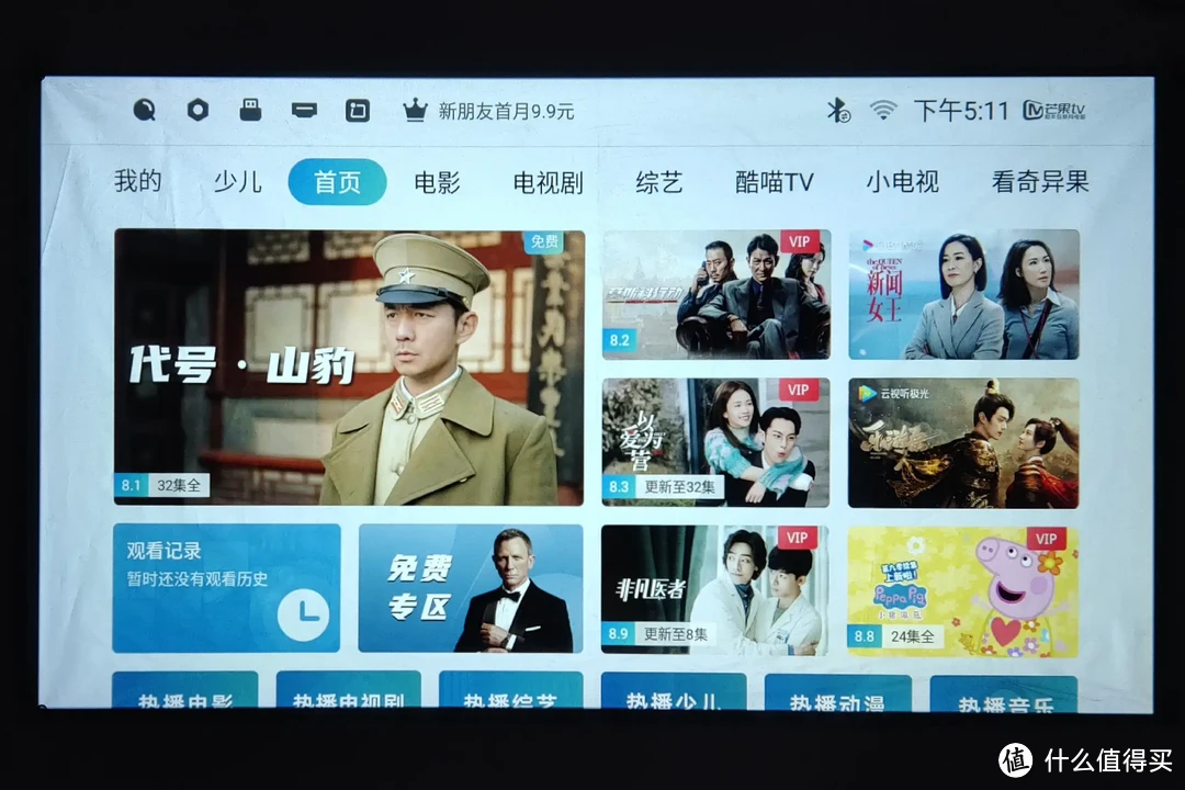 音画质双绝，万播M1 Pro投影仪，平民家庭影院必选好物！