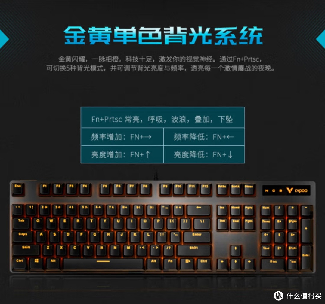 雷柏（Rapoo） V500PRO单光版 有线背光机械键盘 104键全尺寸游戏电竞笔记本电脑办公吃鸡全键无冲键盘