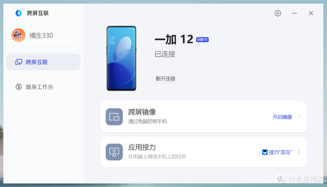 玩弄数码 篇一百五十八：一加12到底好不好用？！游戏、系统上手体验！