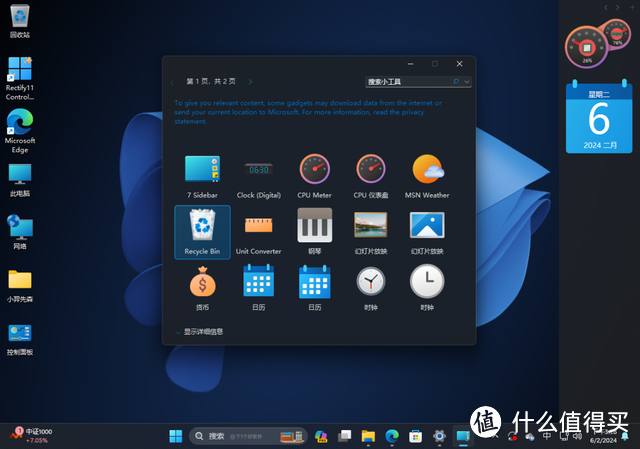 让 Win11 界面 UI 风格统一的美化包：Rectify 11