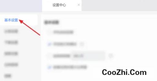 博冠体育app如何设置下载提醒优质
