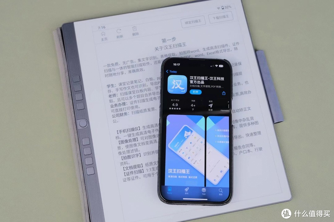 生活品质好物 篇六十六：汉王全新电纸书N10 ，用专业书写及阅读体验让您放下手中的Pad
