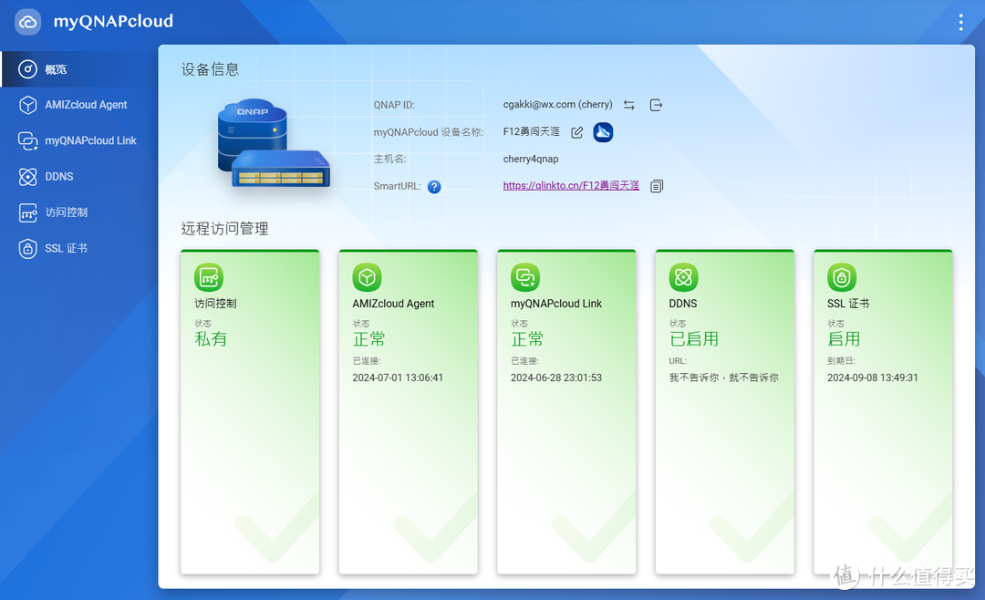如何使用外部网络访问威联通NAS？新手必看
