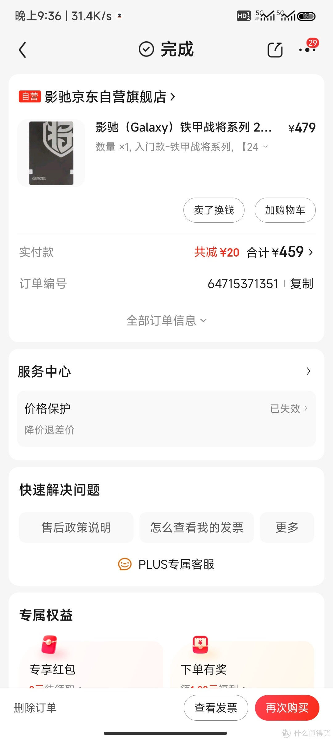 固态硬盘你咋又涨了，总在我需要时涨价。