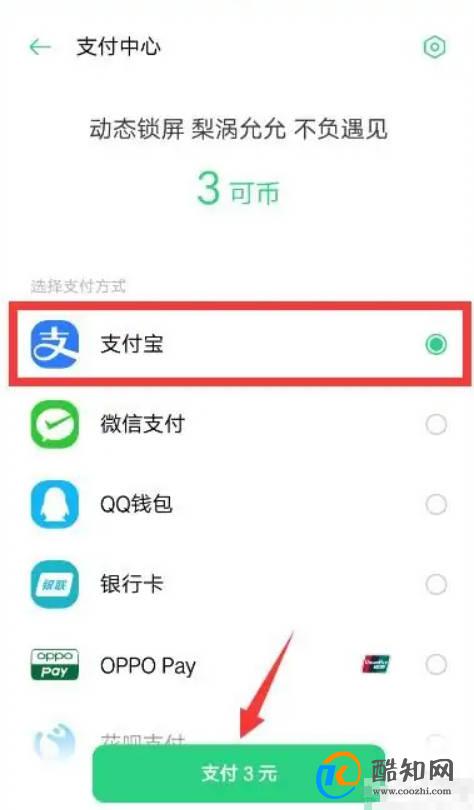 oppo手机试用主题变永久优质