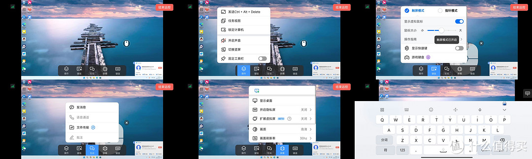 跨越时空的协作：2024年最热门远程控制软件合集来了！首选这4款！