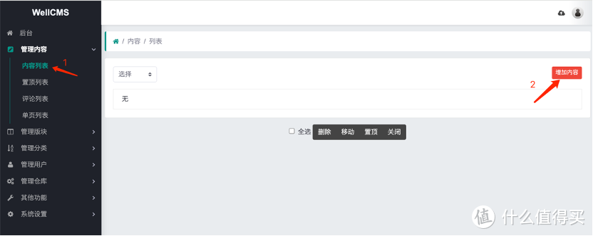 学习折腾 篇二十一：群晖NAS用户福音！MIT协议下的超小CMS，轻松部署无压力！