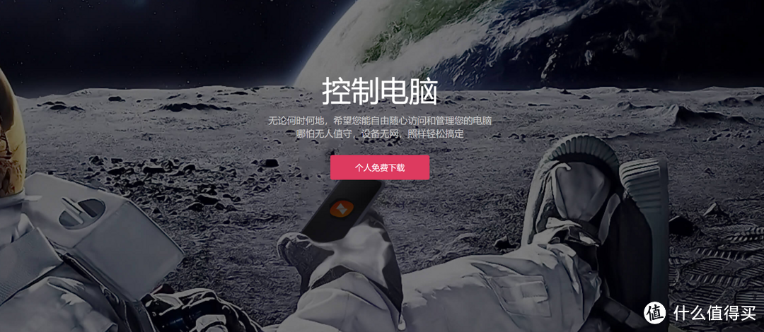 跨越时空的协作：2024年最热门远程控制软件合集来了！首选这4款！
